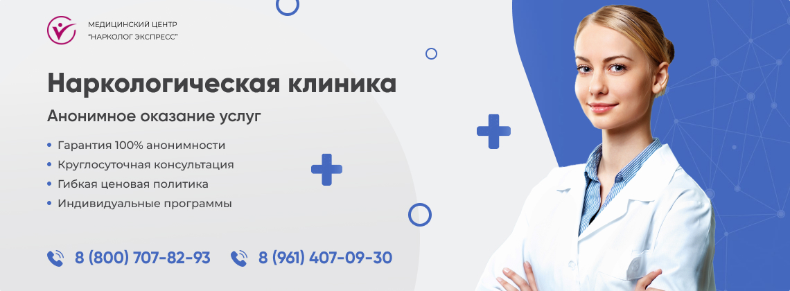 наркологическая-клиника.jpg в Завитинске | Нарколог Экспресс